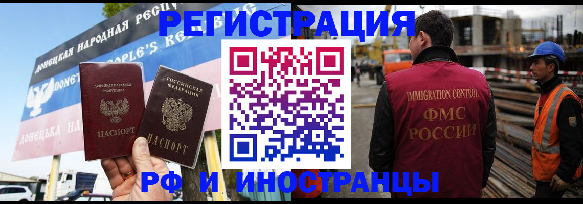 где прописаться в Красноармейске